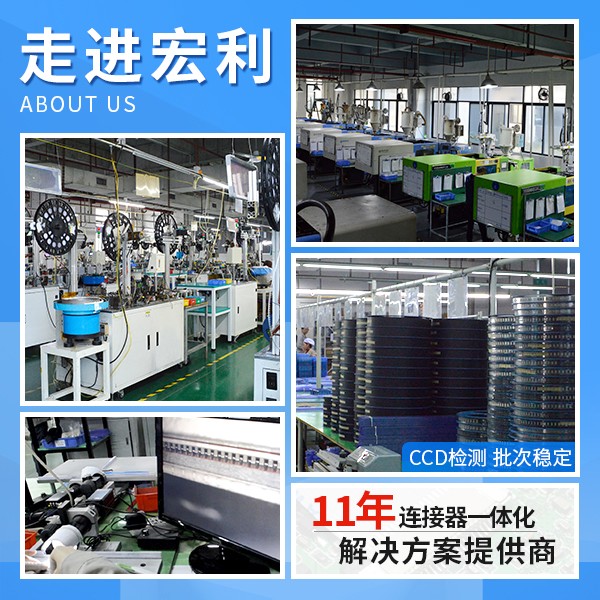 特殊連接器,它會(huì)稱作什么呢?-10年客服給您解答-宏利