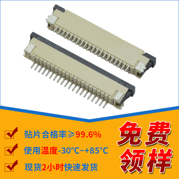 1.0間距ffc端子,您要知道它的優勢有哪些呢?