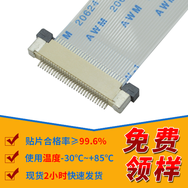 扁平連接器fpc連接器,它的特點(diǎn)會(huì)有哪些呢?-10年客服給您解答-宏利