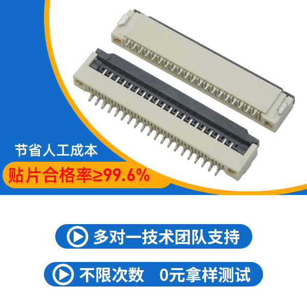 1mm間距 fpc連接器,它會有哪些優勢呢?-10年客服給您解答-宏利