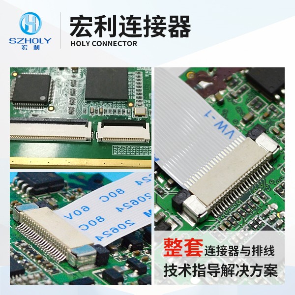 fpc 連接器規格,它會有多少種類型呢?-10年客服給您解答-宏利