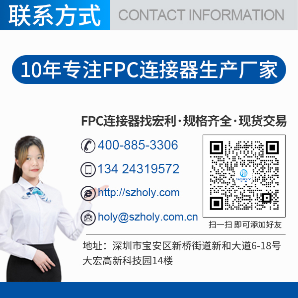 fpc40 0.5連接器,它的規格會有多少呢？-10年工程師給您解答-宏利